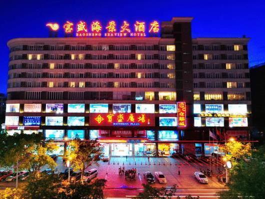 Sanya Bao Sheng Seaview Hotel Zewnętrze zdjęcie